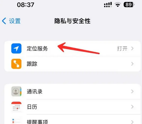 江岸苹果客服中心分享iPhone 输入“发现石油”触发定位 