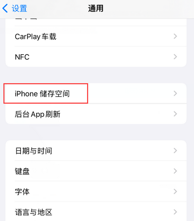 江岸iPhone系统维修分享iPhone储存空间系统数据占用过大怎么修复 