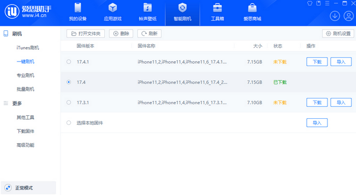 江岸苹果12维修站分享为什么推荐iPhone12用户升级iOS17.4