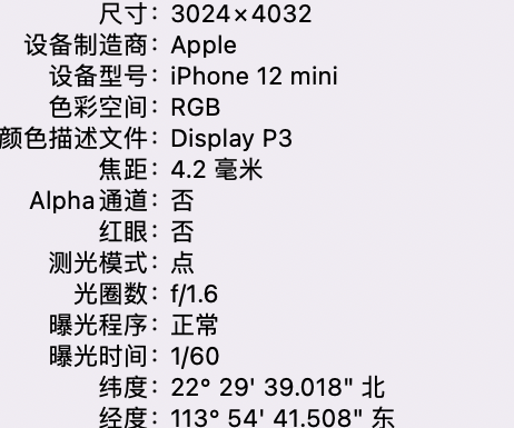 江岸苹果15维修服务分享iPhone 15拍的照片太亮解决办法 