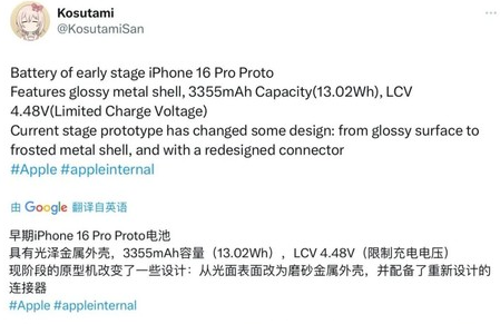 江岸苹果16pro维修分享iPhone 16Pro电池容量怎么样