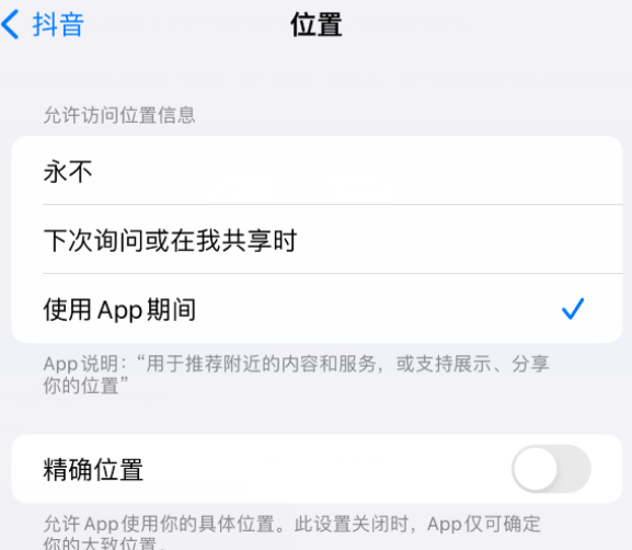 江岸apple服务如何检查iPhone中哪些应用程序正在使用位置 