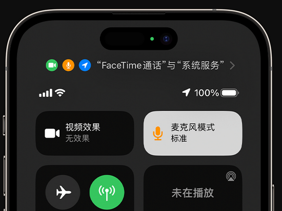 江岸苹果授权维修网点分享iPhone在通话时让你的声音更清晰 