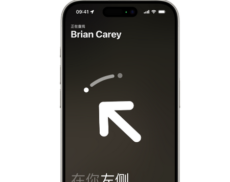 江岸苹果15维修iPhone15使用“查找”与朋友见面