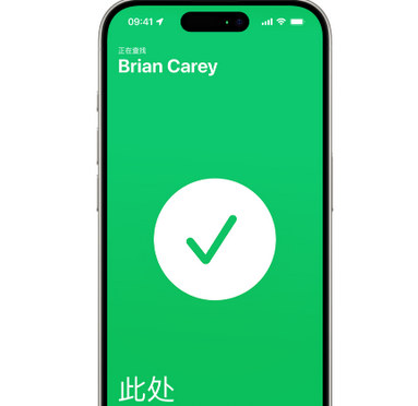 江岸苹果15维修iPhone15使用“查找”与朋友见面