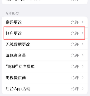 江岸appleID维修服务iPhone设置中Apple ID显示为灰色无法使用