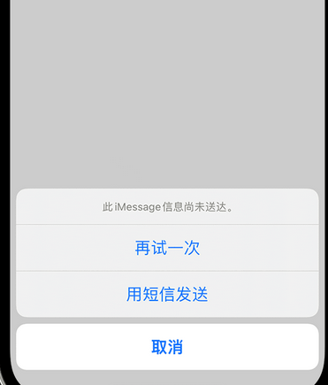 江岸apple维修iPhone上无法正常发送iMessage信息