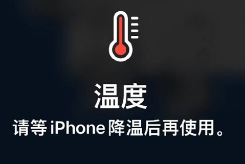 江岸苹果维修站分享iPhone手机发烫严重怎么办 