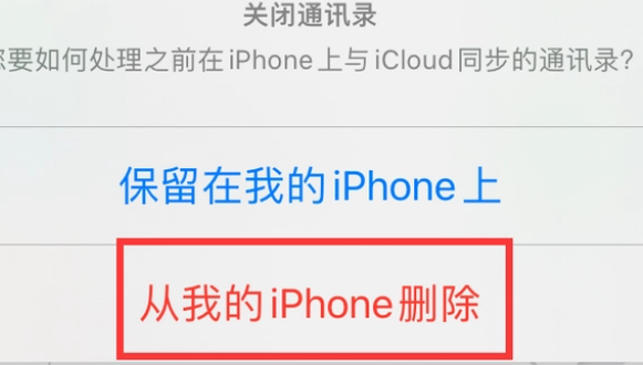 江岸苹果14维修站分享iPhone14如何批量删除联系人