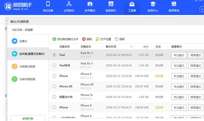 江岸苹果14维修网点分享iPhone14如何增加iCloud临时免费空间