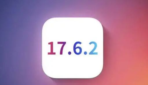 江岸苹果维修店铺分析iOS 17.6.2即将发布 