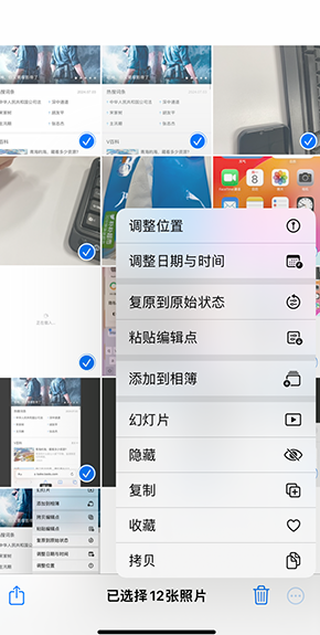 江岸iPhone维修服务分享iPhone怎么批量修图