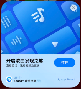 江岸苹果14维修站分享iPhone14音乐识别功能使用方法 