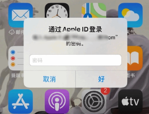 江岸苹果设备维修分享无故多次要求输入AppleID密码怎么办 