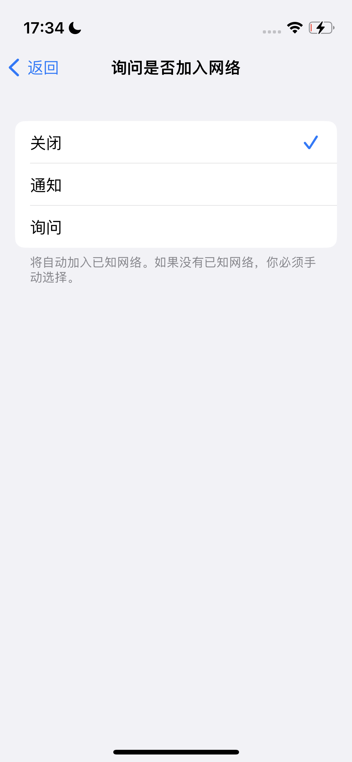 江岸苹果手机维修分享:iPhone 14如何自动关闭Wi-Fi连接? 