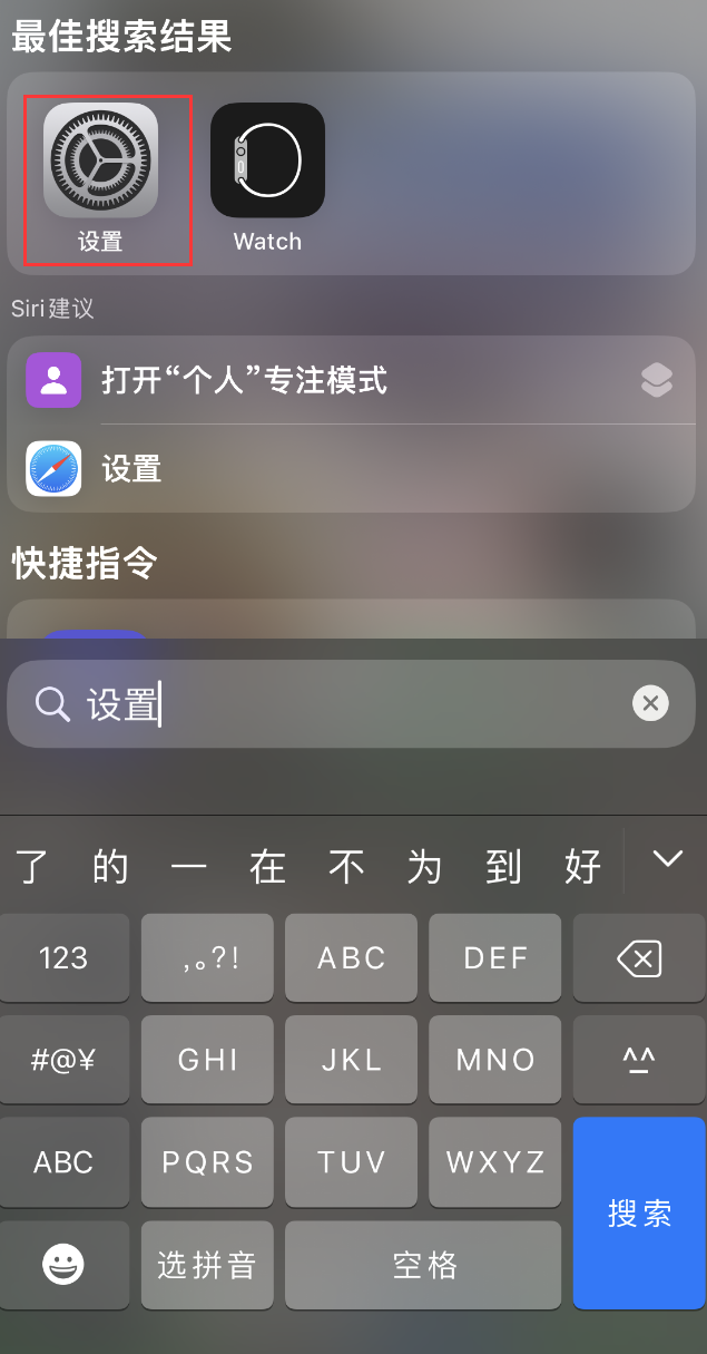 江岸苹果手机维修分享：iPhone 找不到“设置”或“App Store”怎么办？ 