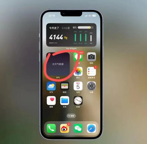 江岸苹果手机维修分享:iOS16主屏幕天气小组件无法正常工作怎么办？ 