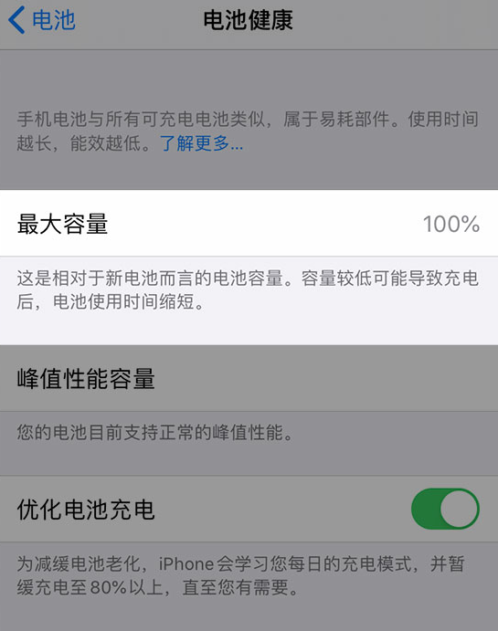 江岸苹果维修网点分享iPhone 14 小技巧：关注手机电池健康状况 
