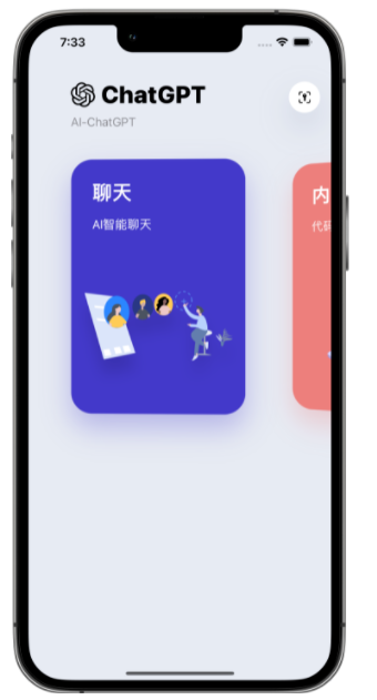 江岸苹果手机维修分享iPhone14怎么使用ChatGPT 