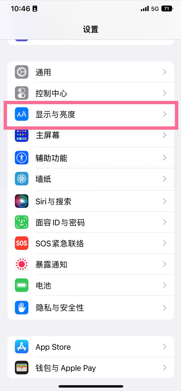 江岸苹果14维修店分享iPhone14 plus如何设置护眼模式 