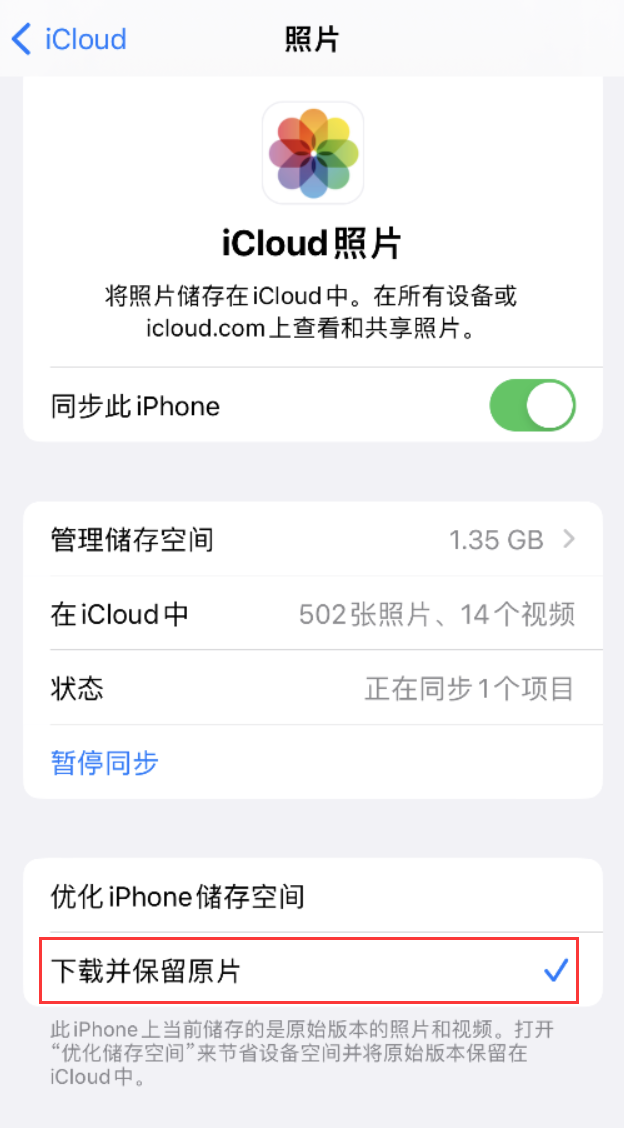 江岸苹果手机维修分享iPhone 无法加载高质量照片怎么办 