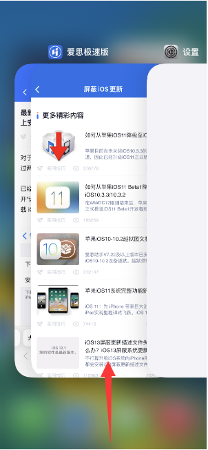 江岸苹果14维修店分享iPhone 14如何关闭应用程序 
