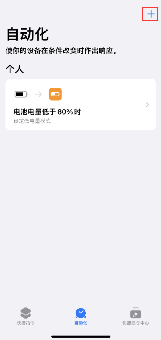 江岸苹果手机维修分享小技巧：iPhone 电量不足，可设置自定义语音 