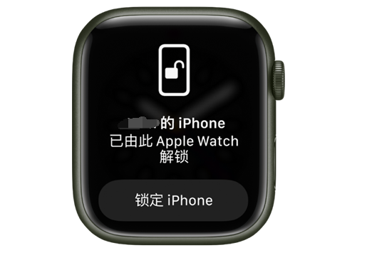 江岸苹果手机维修分享用 AppleWatch 解锁配备面容 ID 的 iPhone方法 