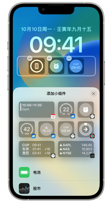 江岸苹果维修网点分享iOS 16 如何在锁屏上添加小组件？点击无响应如何解决？ 