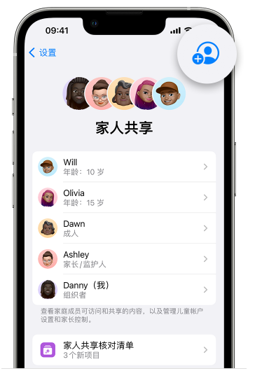 江岸苹果维修网点分享iOS 16 小技巧：通过“家人共享”为孩子创建 Apple ID 