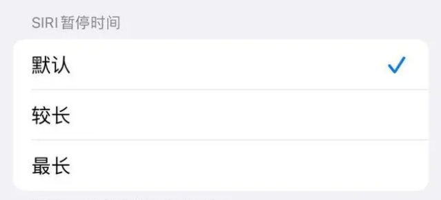 江岸苹果维修分享iOS 16上隐藏的Siri的四种新用法 