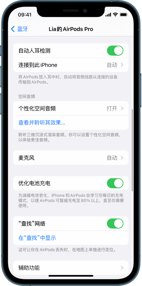 江岸苹果手机维修分享如何通过 iPhone “查找”功能定位 AirPods 