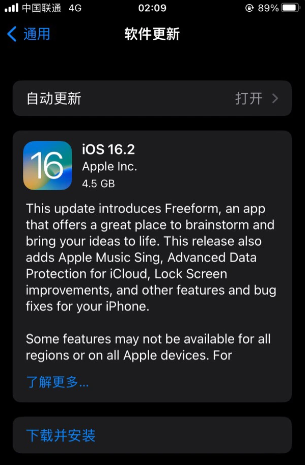 江岸苹果服务网点分享为什么说iOS 16.2 RC版非常值得更新 