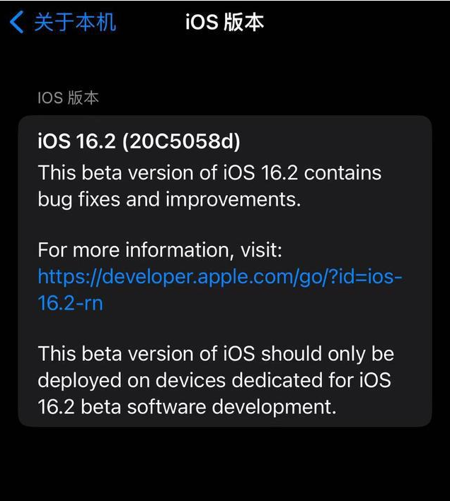 江岸苹果手机维修分享iOS16.2beta4更新内容及升级建议 