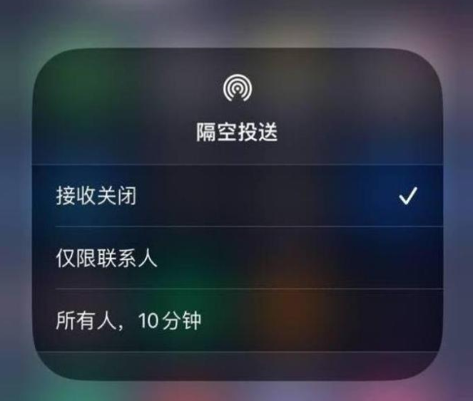 江岸苹果14维修分享iPhone 14 Pro如何开启隔空投送 