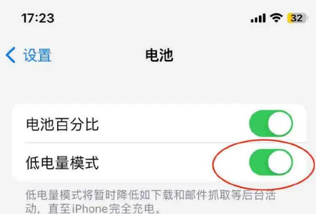 江岸苹果手机维修分享iOS16耗电快解决办法 