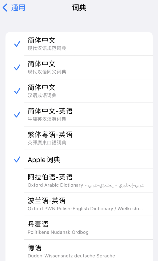 江岸苹果14维修分享 iPhone 14 系列使用技巧：灵活运用“搜索”功能 
