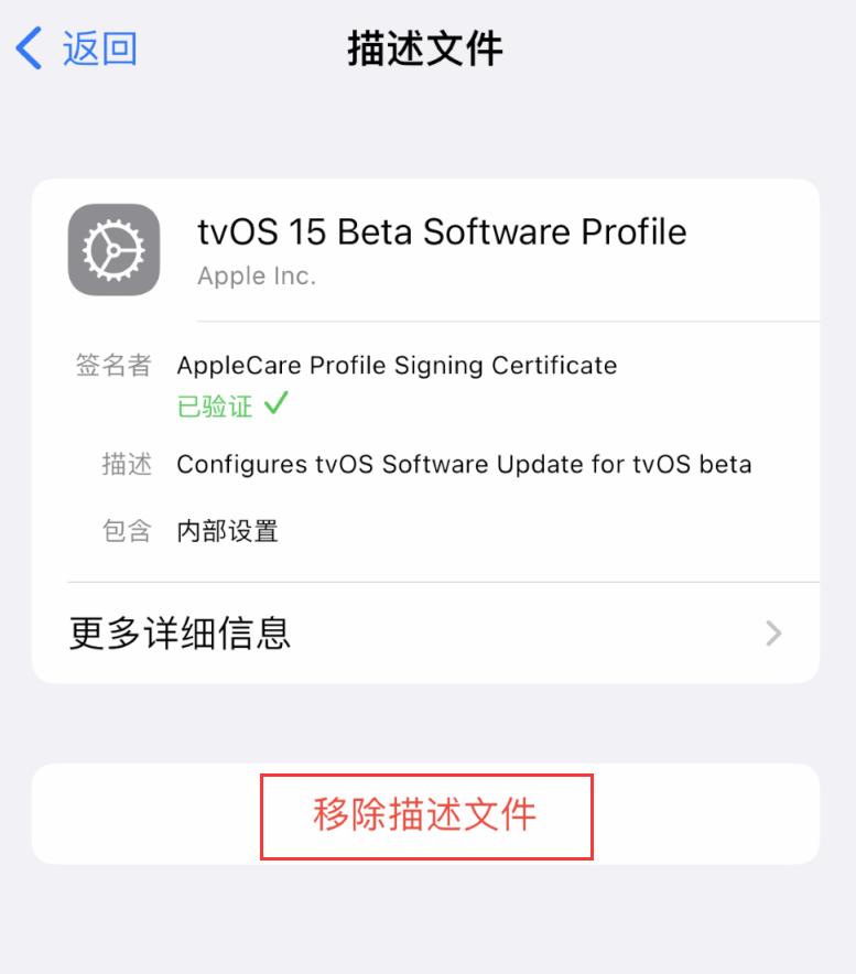江岸苹果手机维修分享iOS 16 屏蔽系统更新教程 