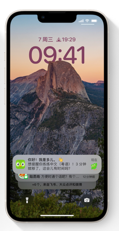江岸苹果14维修分享iPhone 14系列机型使用技巧：可从锁定屏幕中访问这些功能 