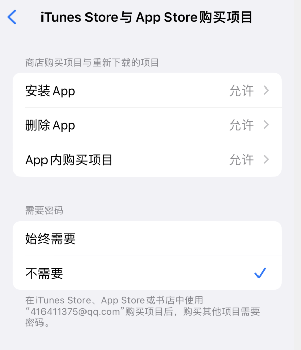 江岸苹果14维修分享误删除或找不到 iPhone 14 系列机型中的内置应用怎么办 