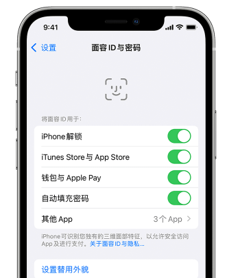 江岸苹果手机维修分享升级iOS 16 后 Face ID不可用怎么办 
