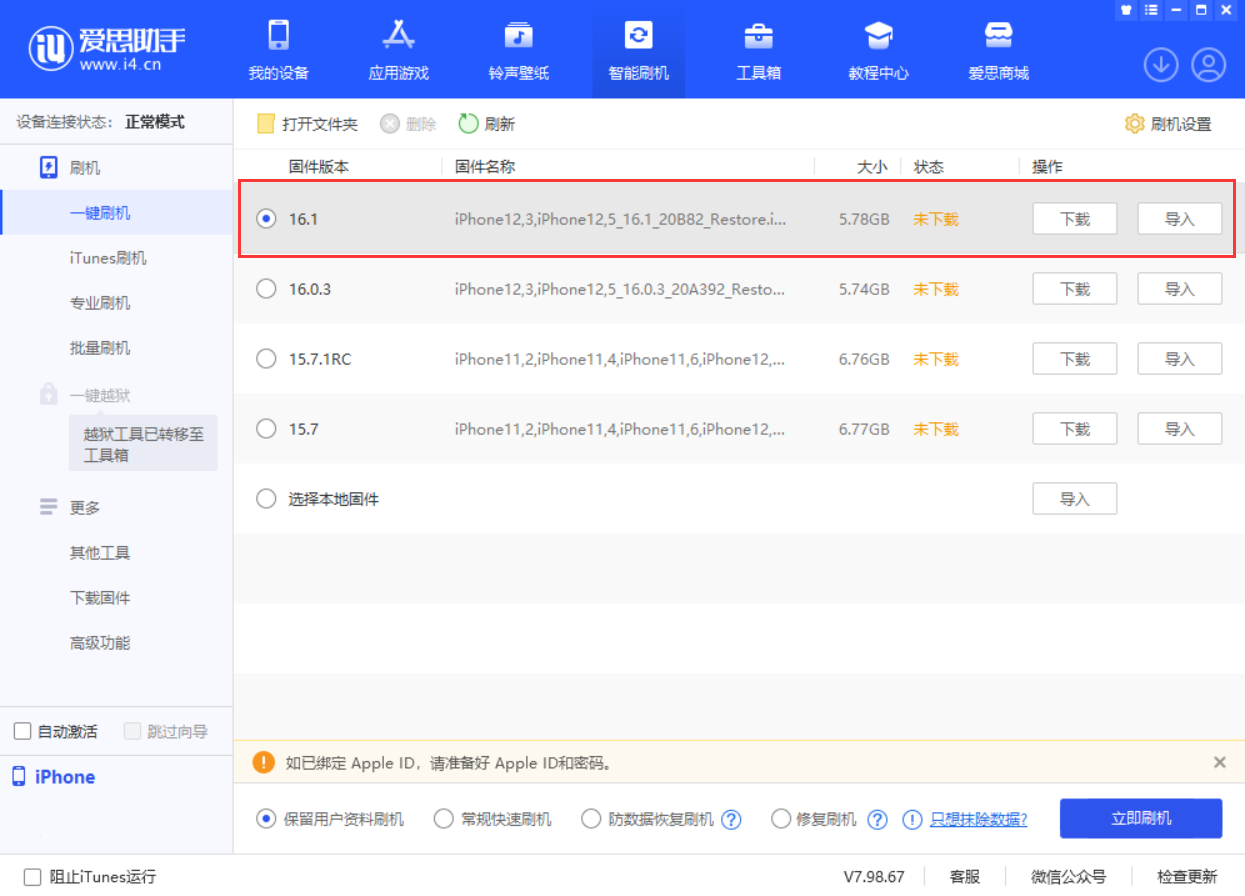 江岸苹果手机维修分享iOS 16.1正式版新增了哪些新功能 
