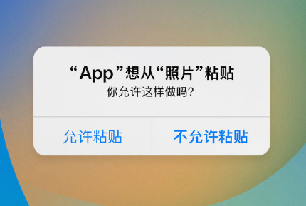 江岸苹果手机维修分享iPhone 复制粘贴弹窗太烦人？终于可以在 iOS 16.1 中设置关闭了 