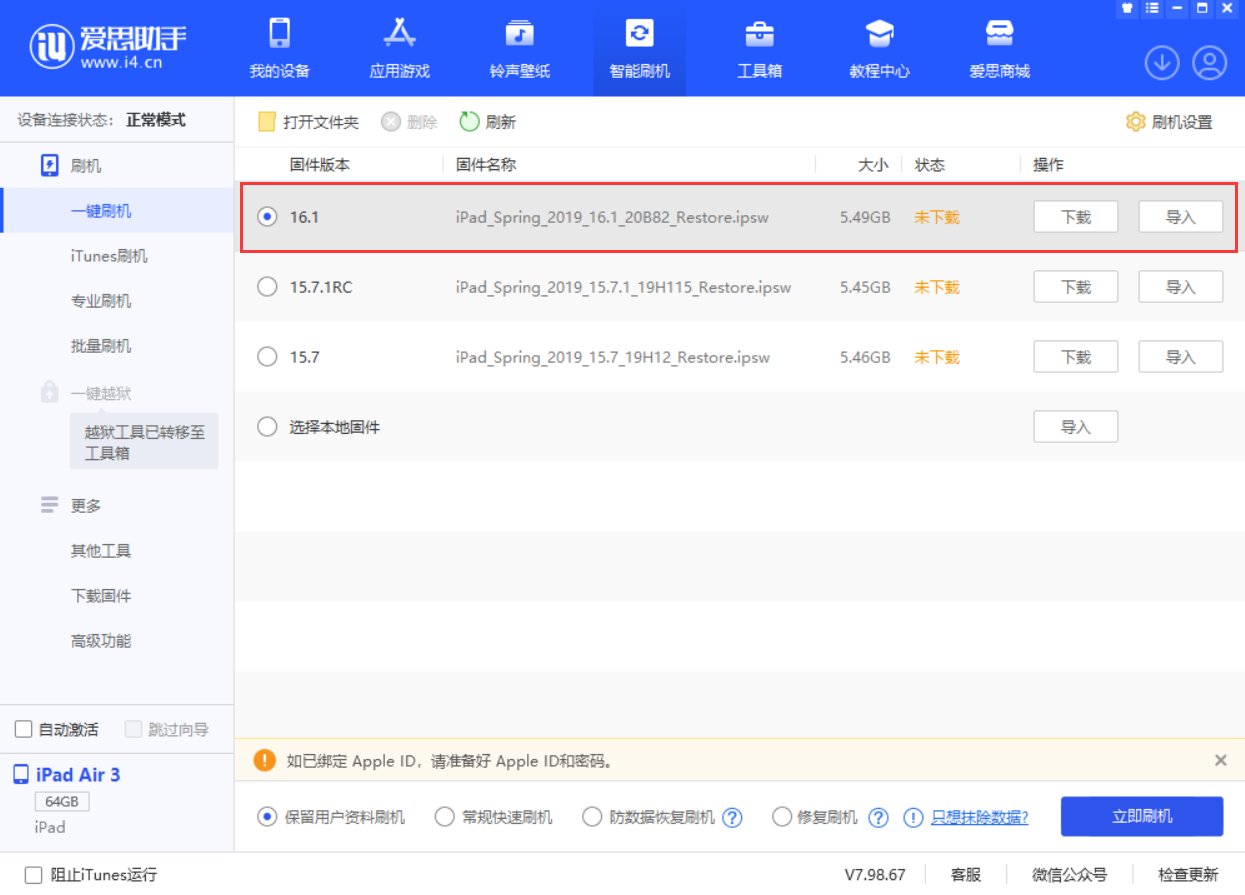 江岸苹果手机维修分享iPadOS 16 正式版更新了哪些内容 