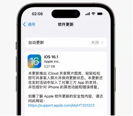 江岸苹果手机维修分享iOS16.1RC版升级反馈汇总 