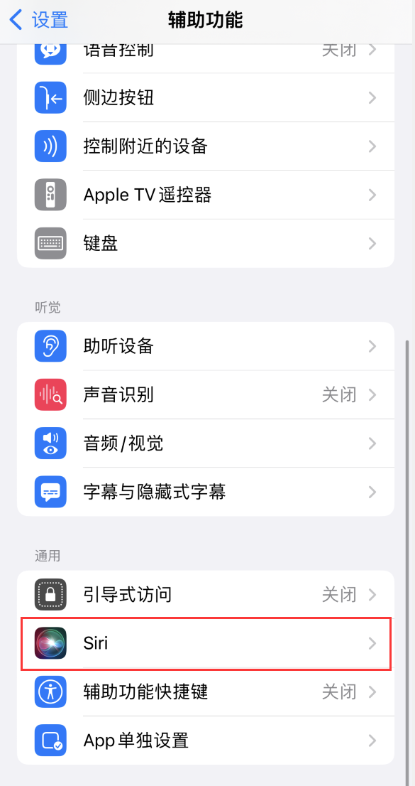 江岸苹果手机维修分享iOS 16 支持让 Siri 通过 iPhone 扬声器播报通知和来电 
