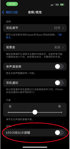 江岸苹果14维修分享iPhone 14如何开启或关闭来电闪光灯 