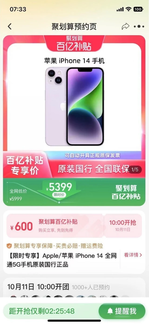 江岸苹果14维修分享买iPhone14还是iPhone13 
