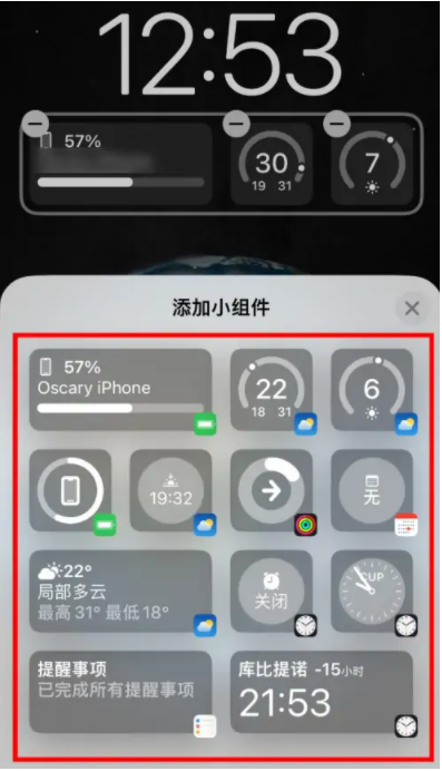 江岸苹果手机维修分享iOS16锁屏小组件添加教程 