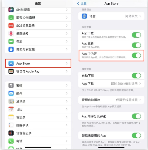 江岸苹果手机维修分享iOS 16.1 beta3新增的自动下载 App功能有什么用 